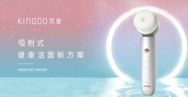 潔面儀品牌定位公司有哪些？方案怎么做？