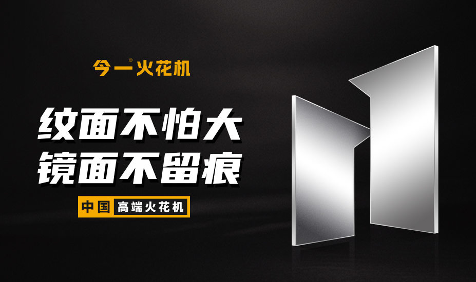 “今一”數(shù)控機(jī)床品牌定位案例<br>問鼎世界，大國崛起！大型工業(yè)設(shè)備的品牌之路