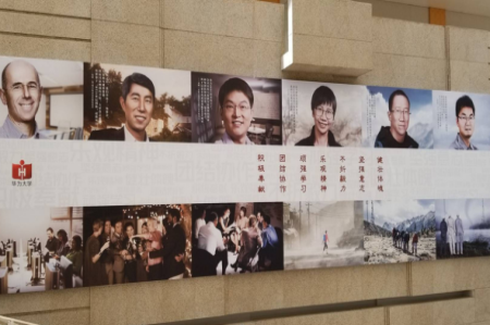 華為文化與研發(fā)哲學(xué)給成長型企業(yè)的啟示