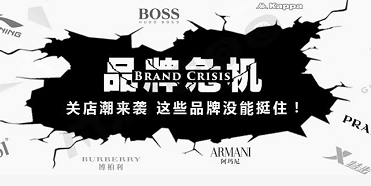 品牌戰(zhàn)略定位咨詢(xún)公司對(duì)品牌危機(jī)的應(yīng)對(duì)建議