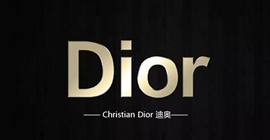 迪奧的品牌戰略