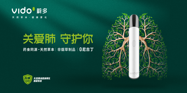 電子煙、霧化器品牌定位案例<br>先有品類的成功，再有品牌的成功