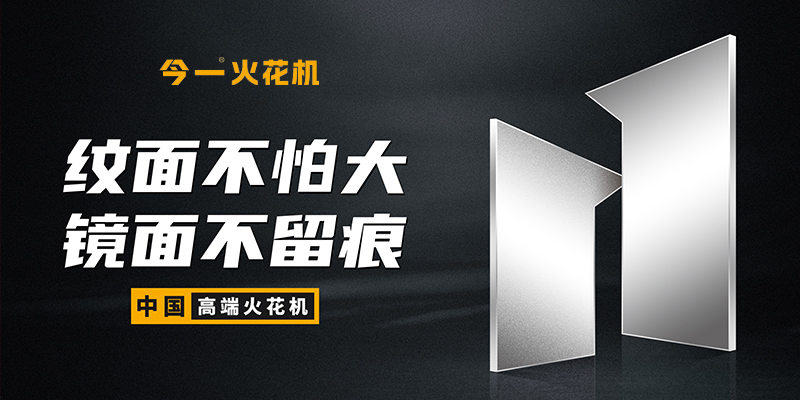 “今一”數控機床品牌定位案例<br>問鼎世界，大國崛起！大型工業設備的品牌之路