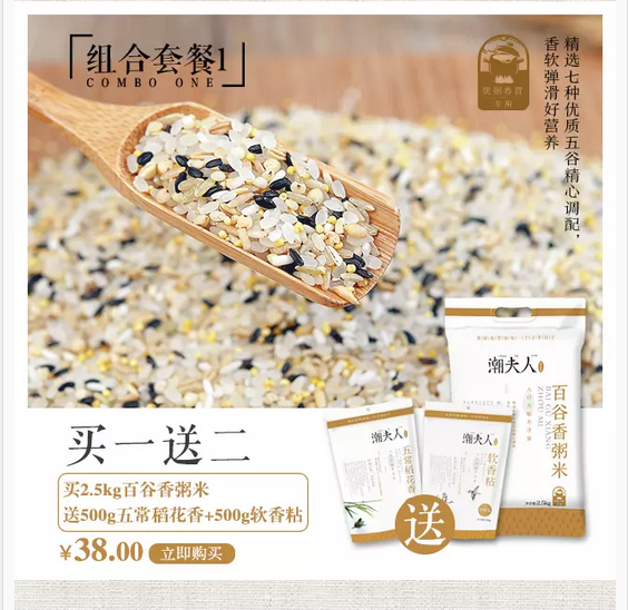 潮夫人大米品牌定位,潮夫人大米戰略定位,大米品牌定位