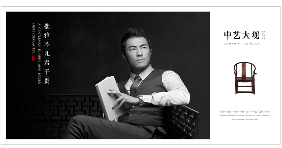 中藝大觀紅木家居戰略定位,.紅木家居品牌定位,家居戰略定位