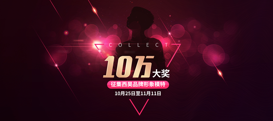 西昊辦公家具戰略定位,家具戰略定位,辦公家具品牌定位