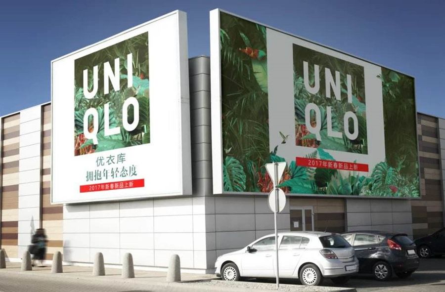 優衣庫品牌定位戰略廣告