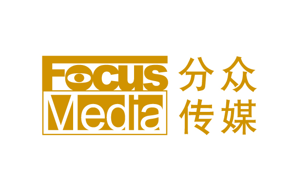 分眾傳媒的品牌戰略,分眾傳媒品牌戰略