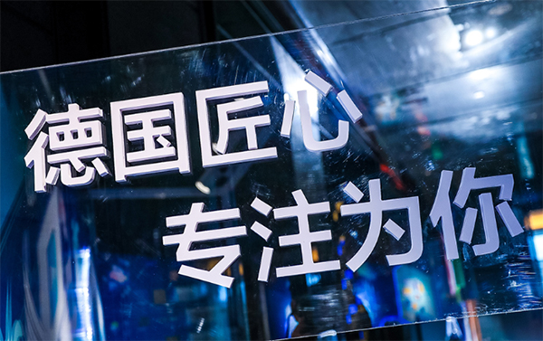 智能家居戰略定位,家居戰略定位,海格電氣