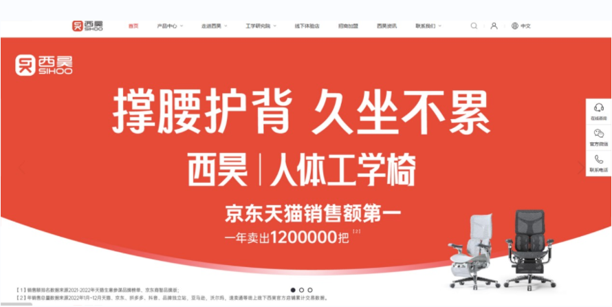 西昊人體工學椅品牌戰略案例