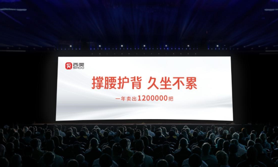 西昊人體工學椅品牌戰略案例