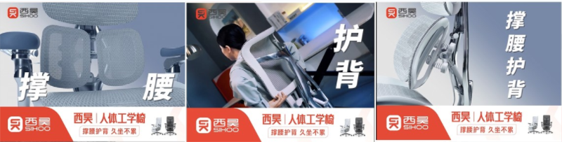 西昊人體工學椅品牌戰略案例