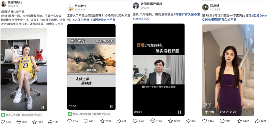 西昊人體工學椅品牌戰略案例