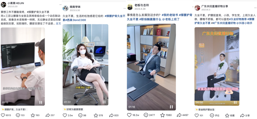 西昊人體工學椅品牌戰略案例