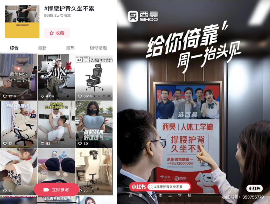 西昊人體工學椅品牌戰略案例