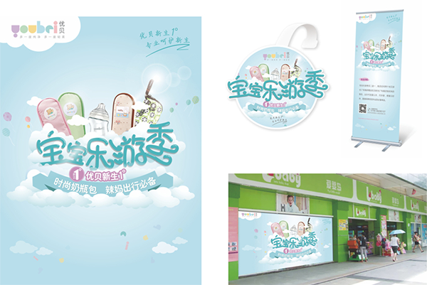 優貝品牌定位案例