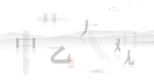 中藝大觀紅木品牌戰略案例