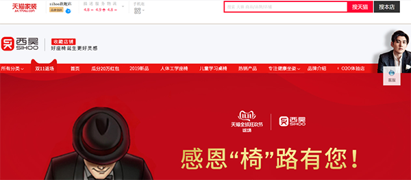 西昊辦公椅品牌戰略案例