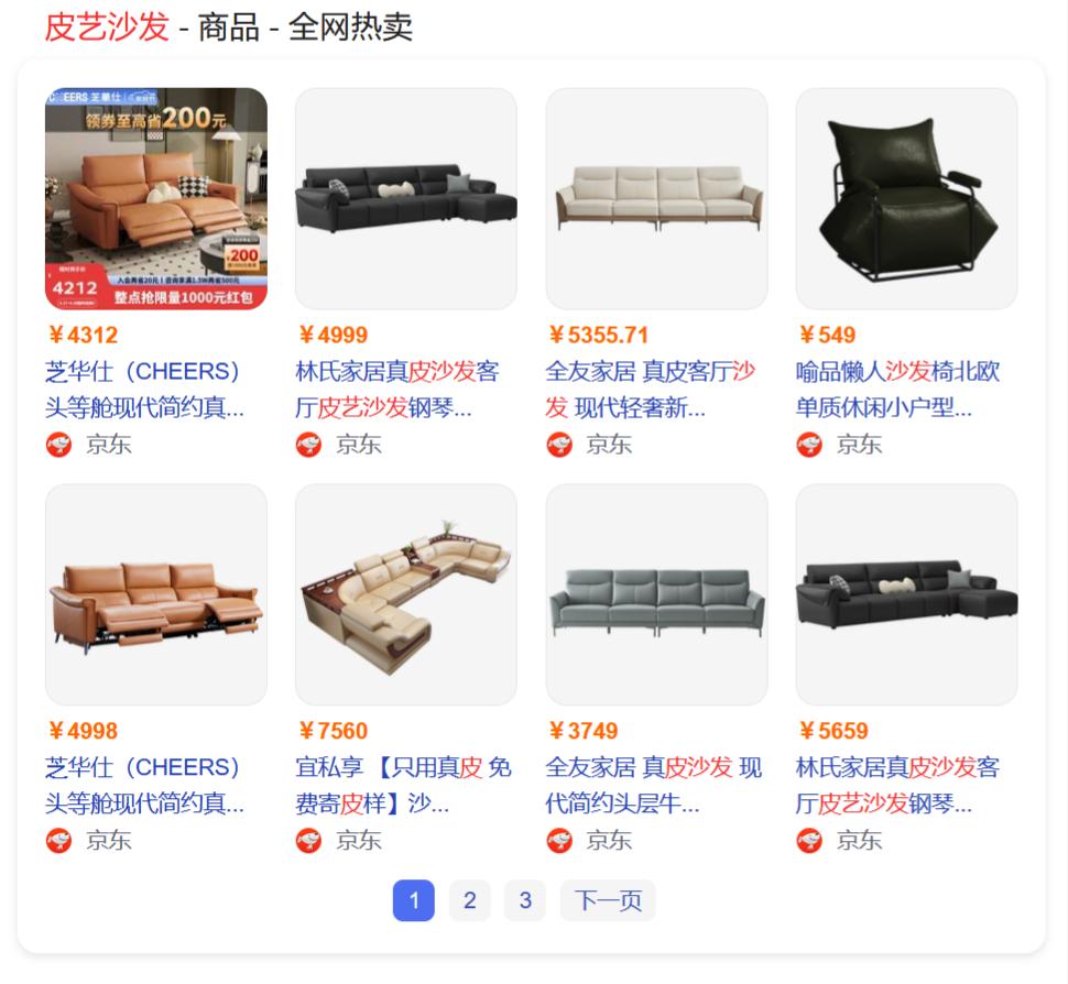 皮藝沙發品牌定位分析