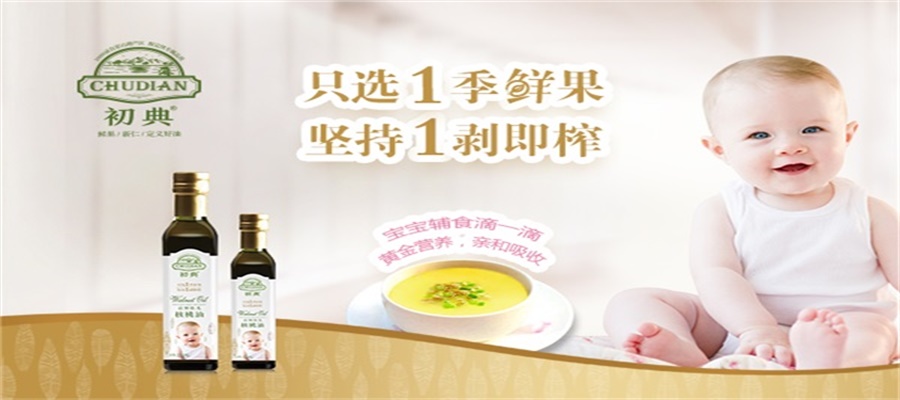 橄欖油品牌戰略分析