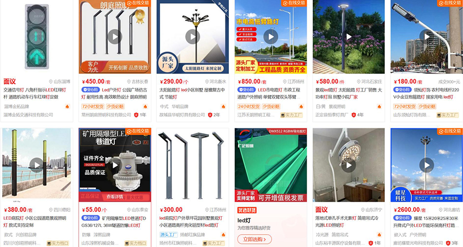 LED燈品牌戰略分析