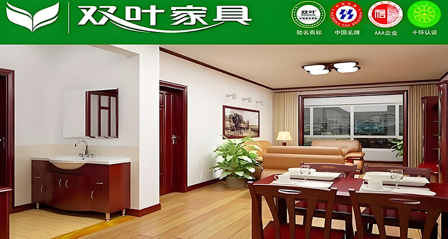 雙葉家具品牌如何做戰略定位