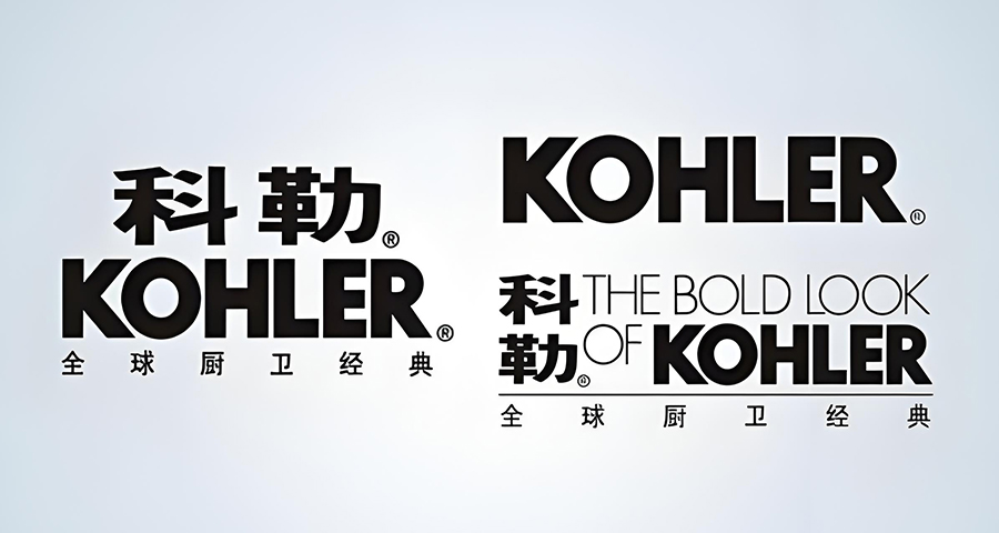 科勒衛浴品牌戰略分析