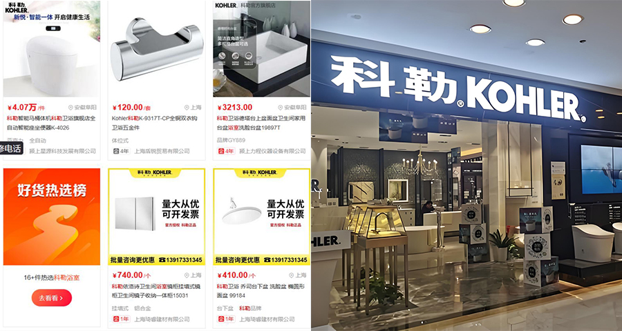 科勒衛浴品牌戰略分析