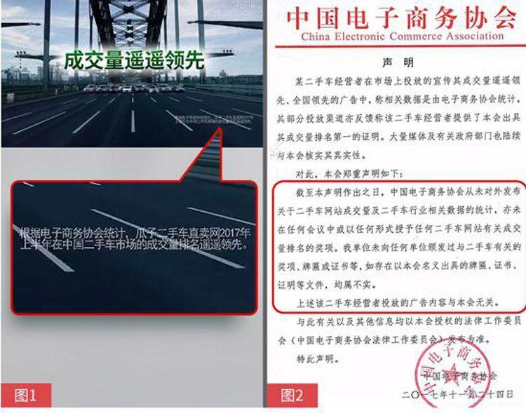 瓜子二手車虛假廣告被重罰1250萬，給企業帶來哪些啟示？