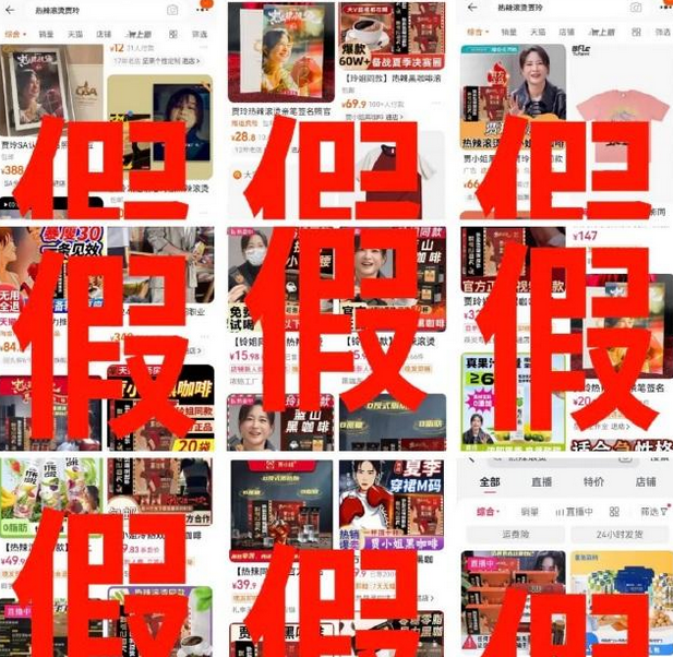 賈玲起訴黑咖啡生產(chǎn)商廣告，誤導(dǎo)大眾代言假象獲賠十萬