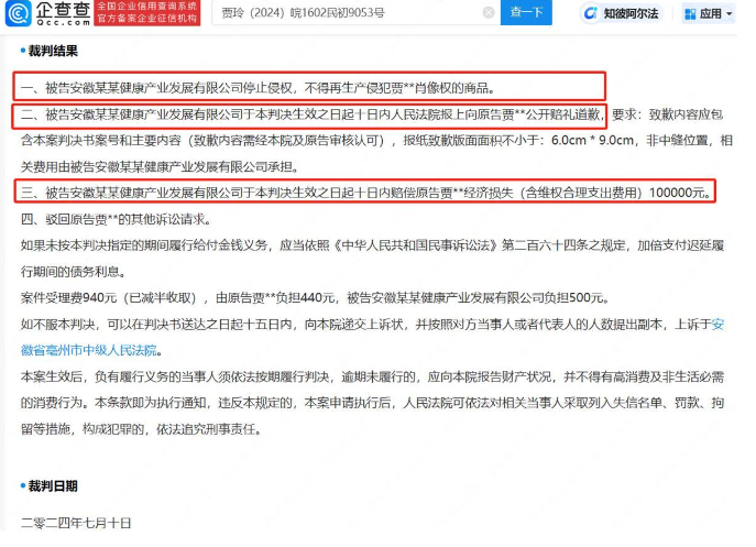 賈玲起訴黑咖啡生產(chǎn)商廣告，誤導(dǎo)大眾代言假象獲賠十萬