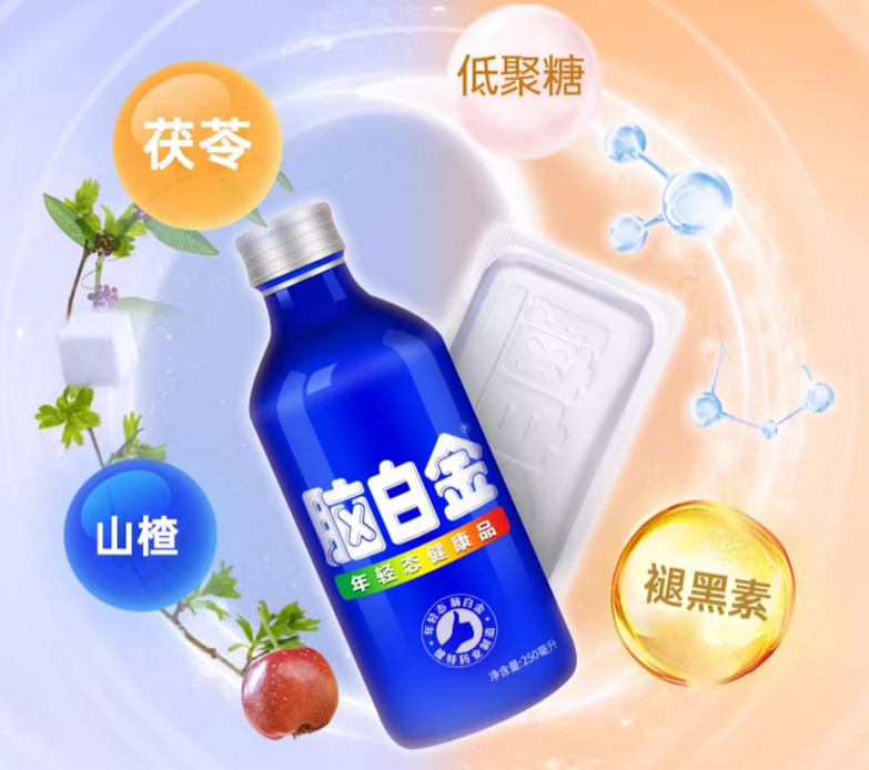 廣告出圈的腦白金，如今為何跌落神壇？