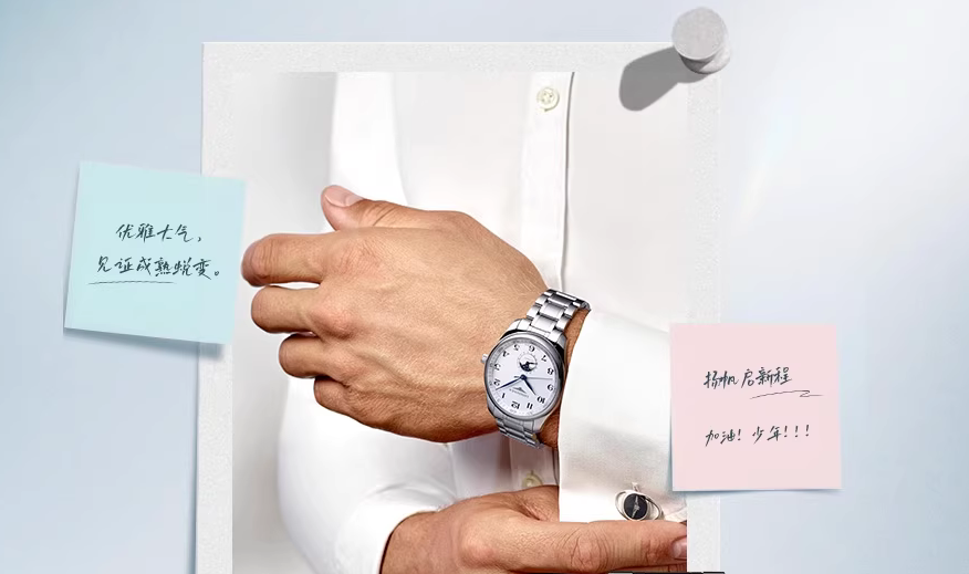 浪琴品牌定位是什么？分為哪些系列？