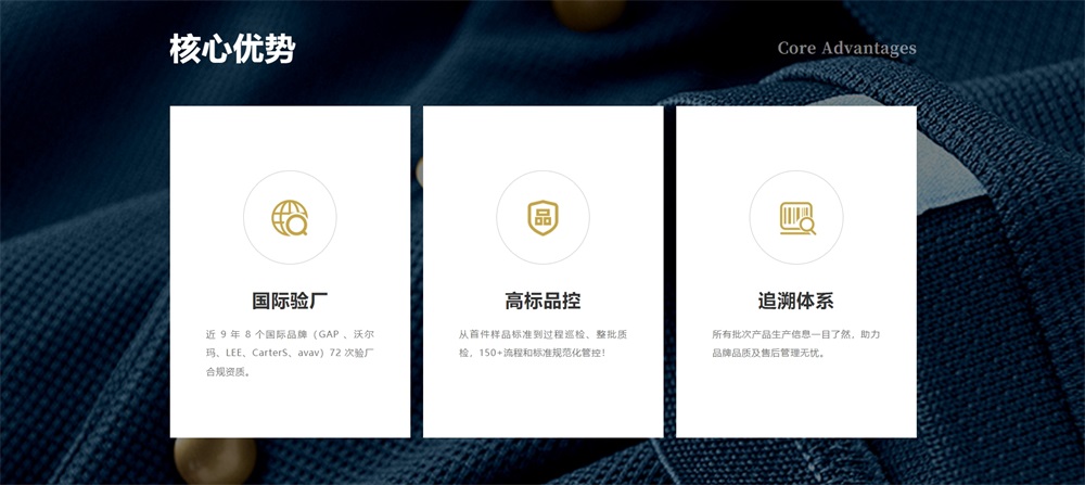 松記紐扣_服裝輔料品牌營銷策劃案例