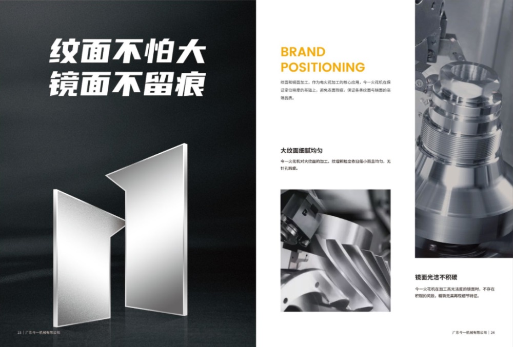 機床品牌如何精準(zhǔn)定位市場_品牌定位方案