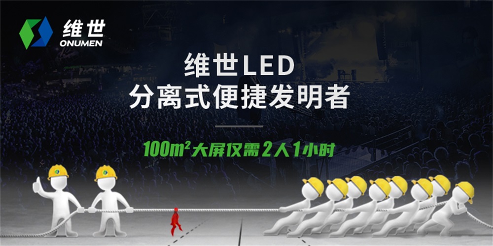 非常差異電子品牌定位公司：講述LED顯示屏品牌戰略