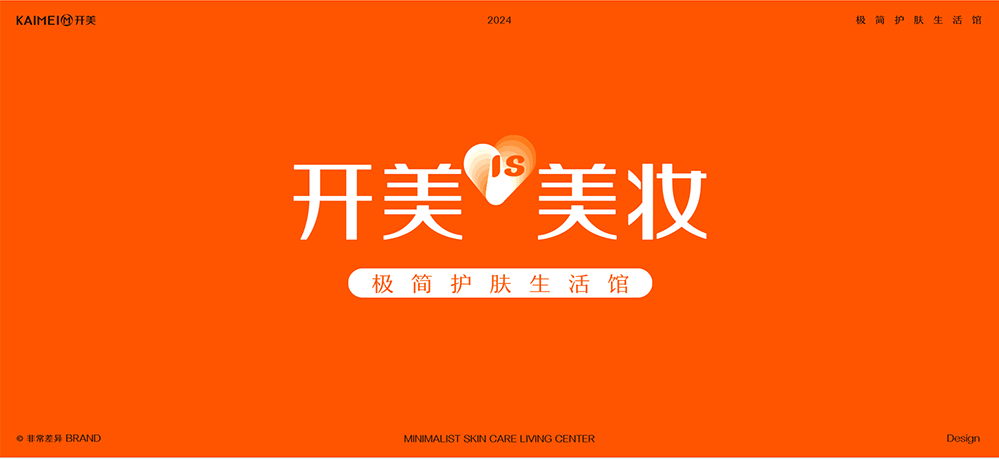 非常差異定位公司講述美妝品牌案例